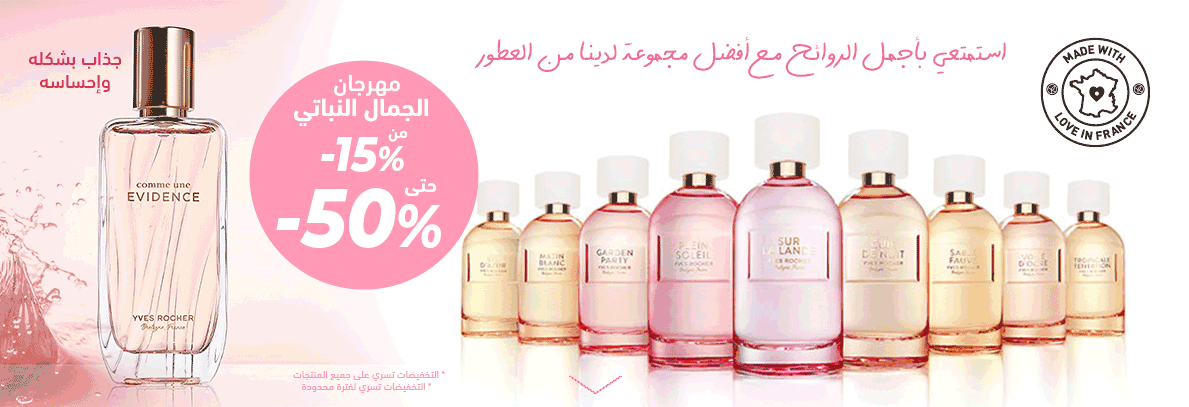 عطور عطور