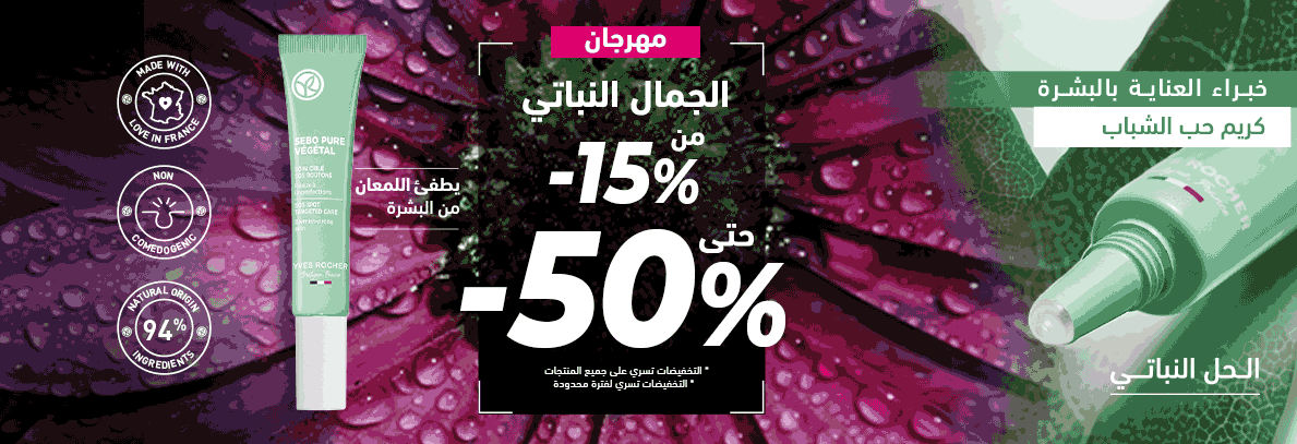 العناية بالوجه العناية بالوجه