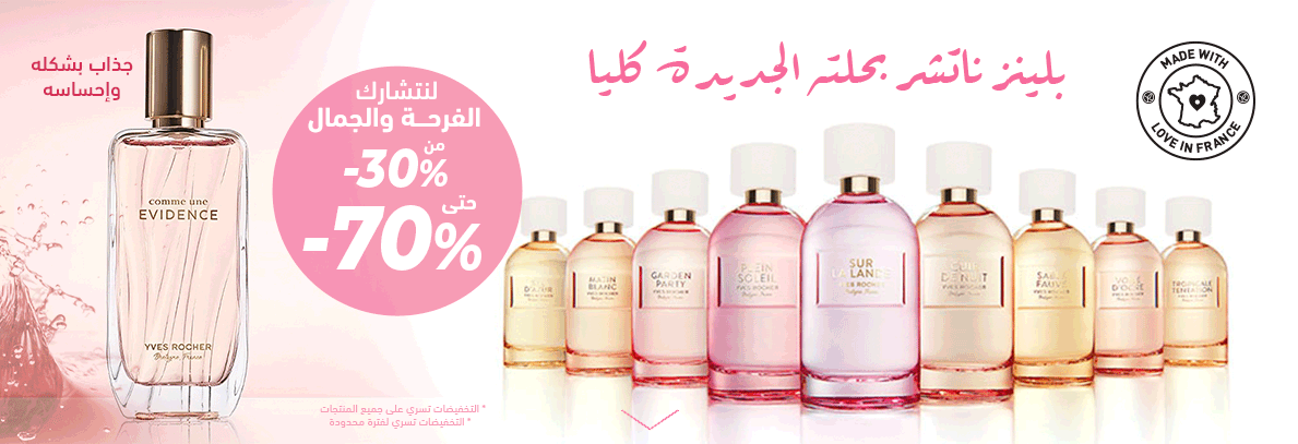عطور عطور