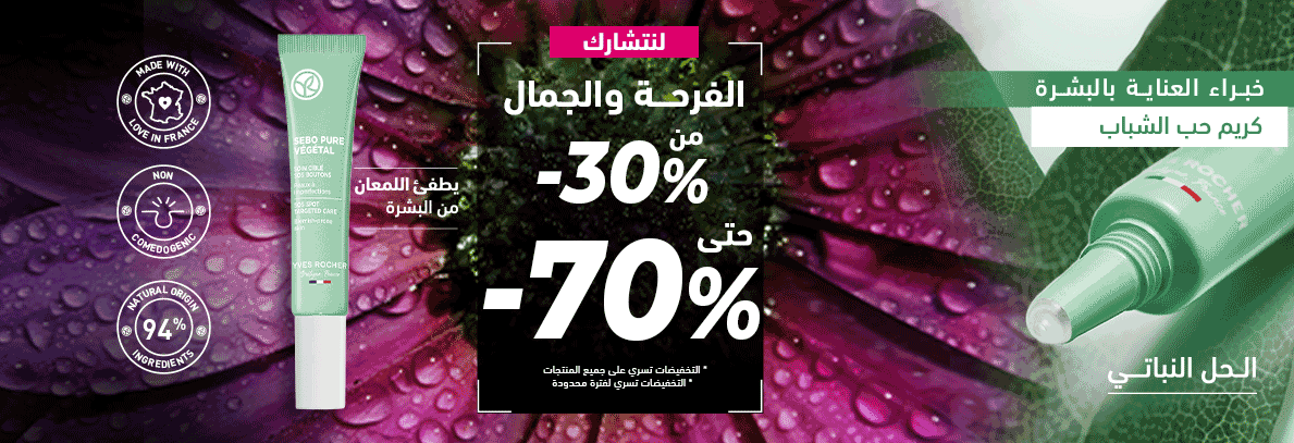 العناية بالوجه العناية بالوجه