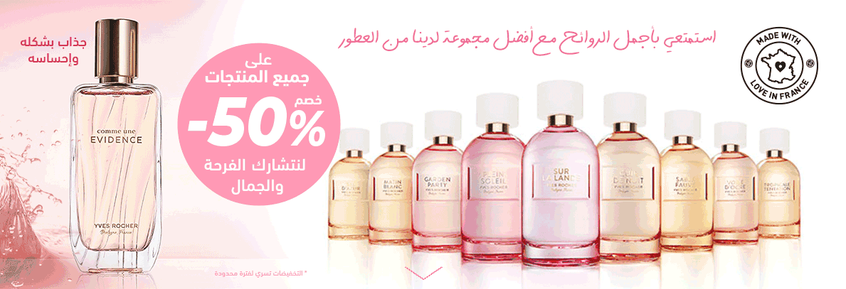 عطور عطور