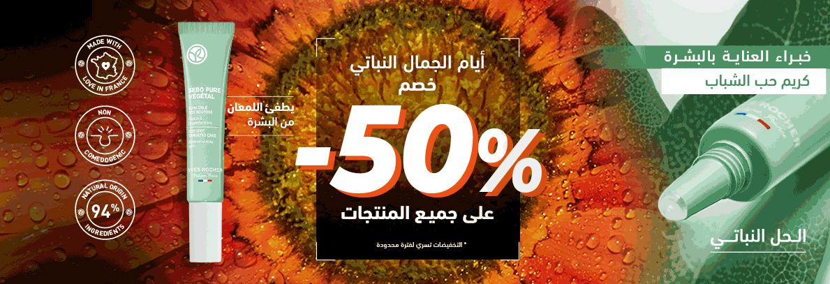 العناية بالوجه العناية بالوجه