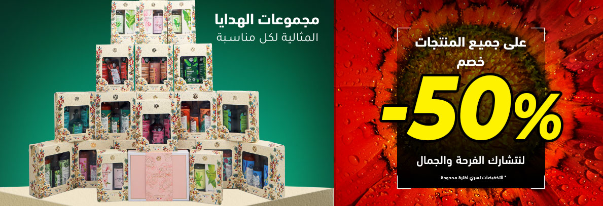 مجموعات الهدايا مجموعات الهدايا
