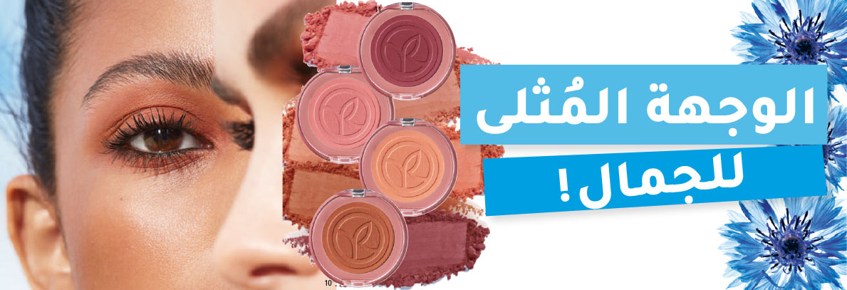 المكياج المكياج