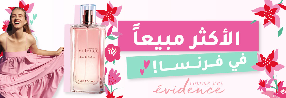 عطور عطور