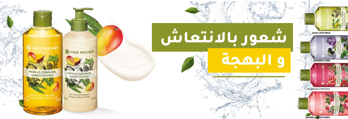 الجسم والاستحمام الجسم والاستحمام